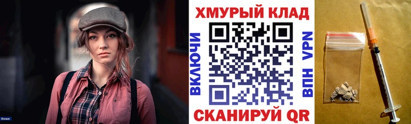 купить закладку  Рославль  hydra как зайти  Героин Афган 