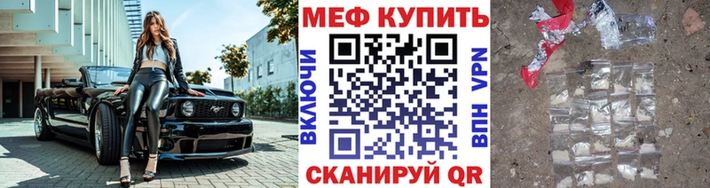 МЯУ-МЯУ кристаллы сколько стоит Рославль
